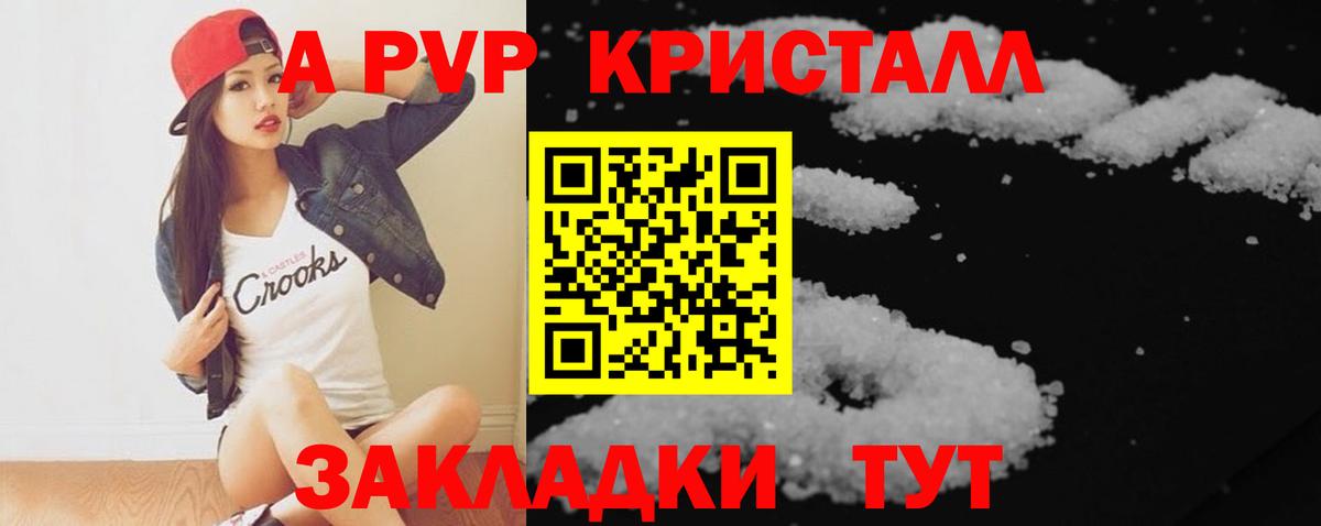 А ПВП мука Энгельс