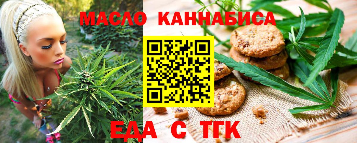 Canna-Cookies марихуана Энгельс