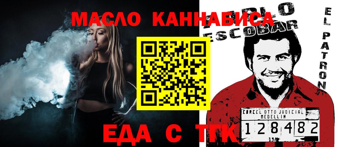 Canna-Cookies конопля  Вход с VPN  Энгельс 