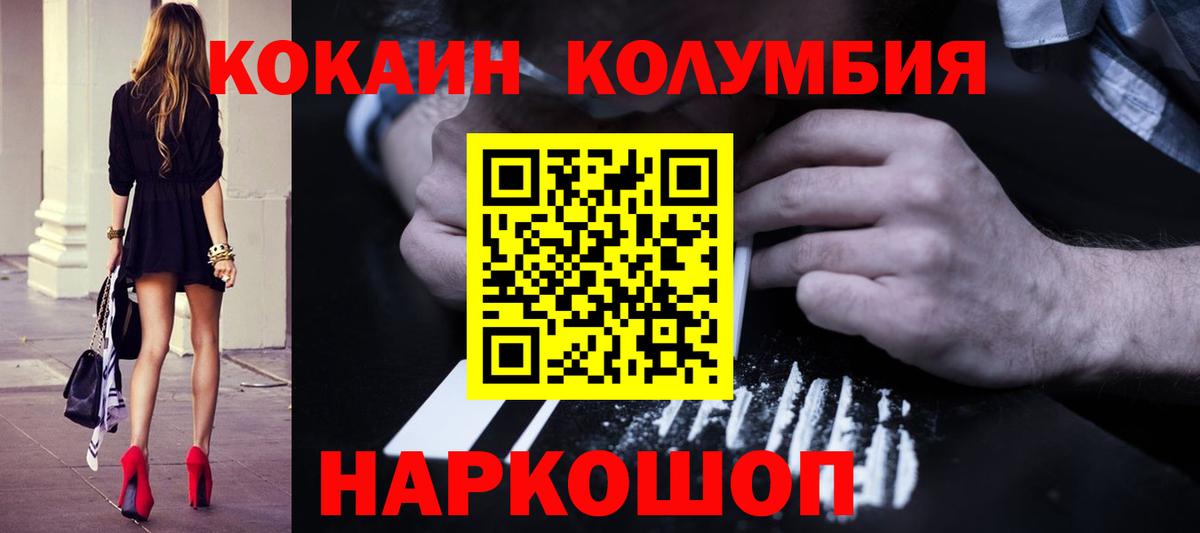 Энгельс  Cocaine 97%  Cocaine  Вход с VPN  Кокаин Эквадор 
