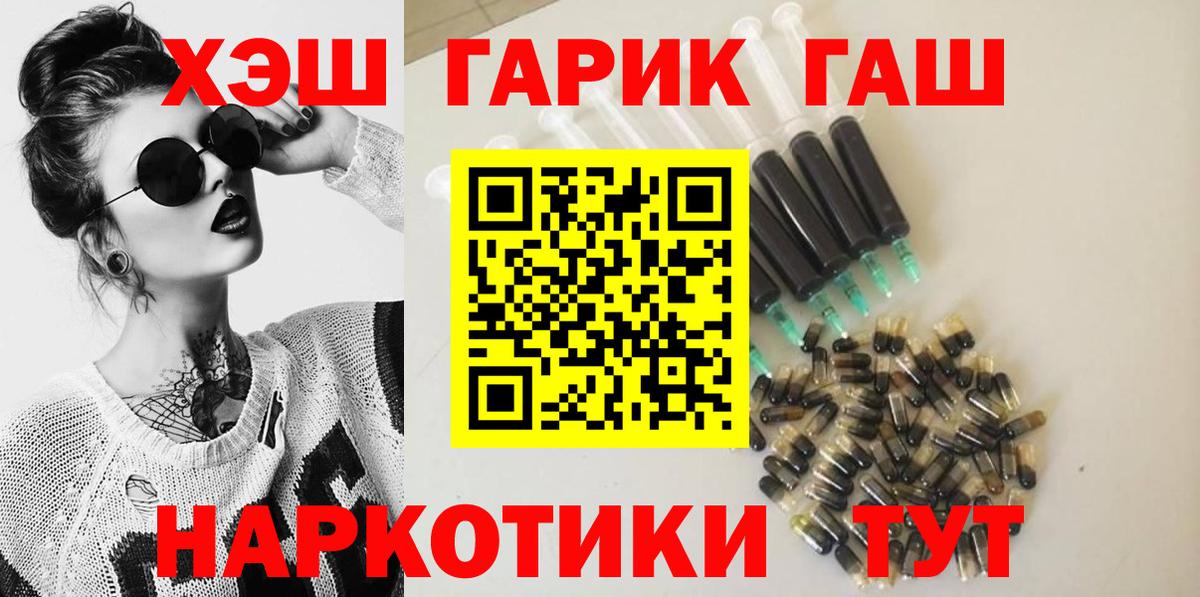 ГАШ Ice-O-Lator  Вход с VPN  Энгельс  ГАШИШ индика сатива 