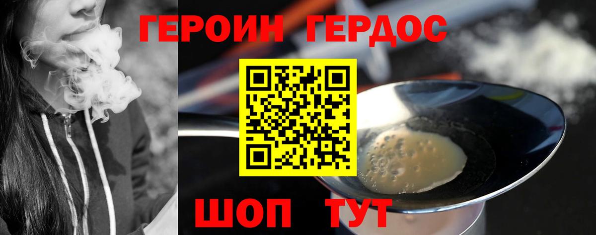 Героин  ГЕРОИН Афган  Вход с VPN  Энгельс 