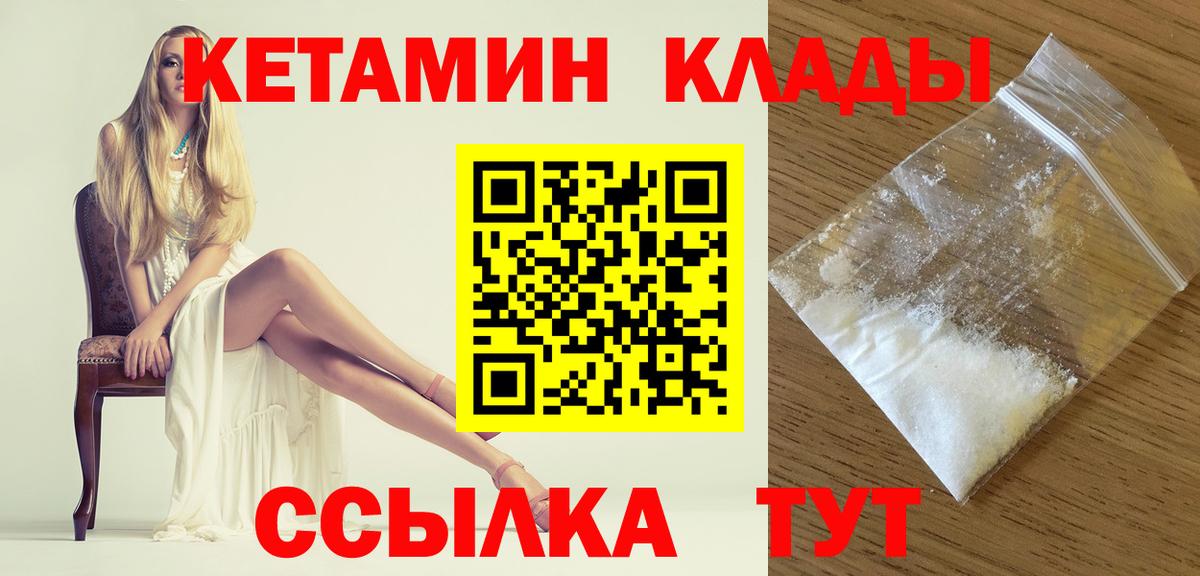 Кетамин ketamine Энгельс