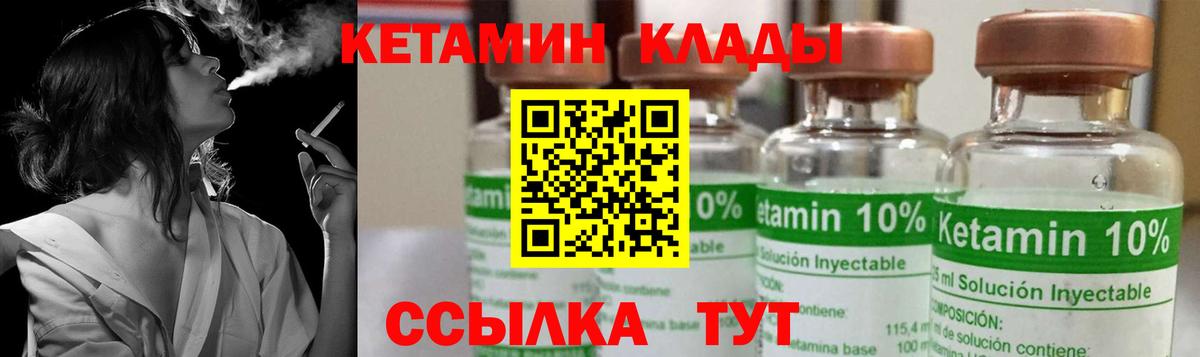 Кетамин VHQ  КЕТАМИН VHQ  Энгельс  Вход с VPN 