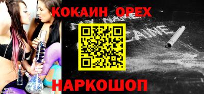 кокаин премиум Коммунар
