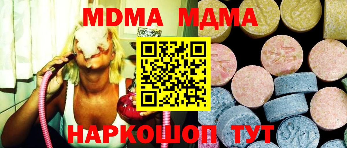 МДМА молли Энгельс