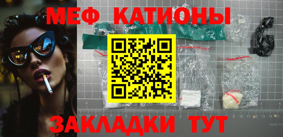 Энгельс  Мефедрон VHQ  Вход с VPN  МЕФ мяу мяу 