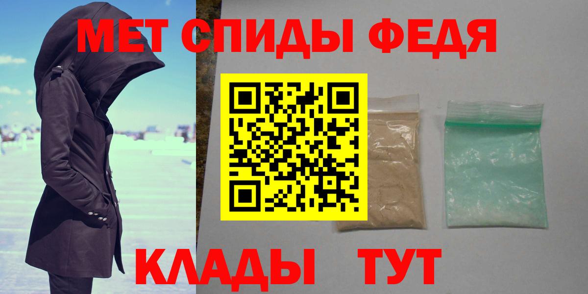 Метамфетамин пудра Энгельс