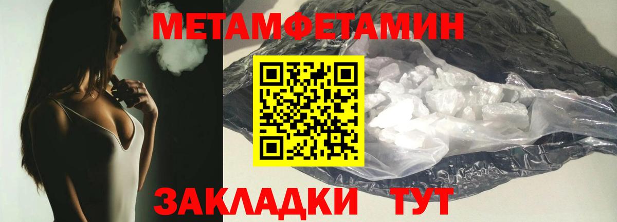 Энгельс  Метамфетамин кристалл  Вход с VPN 