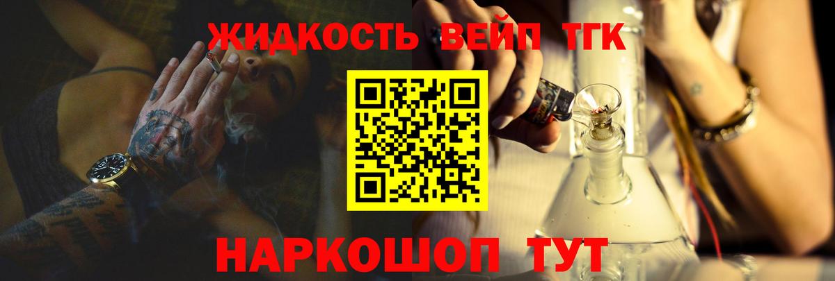 Дистиллят ТГК гашишное масло Энгельс